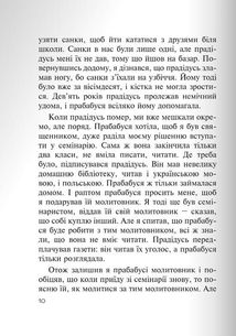 Бог діє вчасно. Книга 2. Image №8