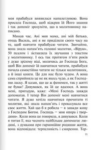 Бог діє вчасно. Книга 2. Image №9