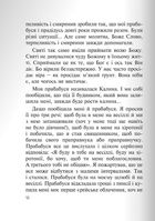 Бог діє вчасно. Книга 2. Image №10