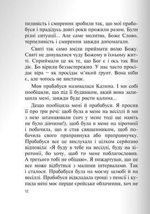 Бог діє вчасно. Книга 2. Image №10