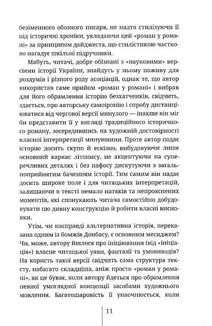 Бомжі Донбасу. Image №5