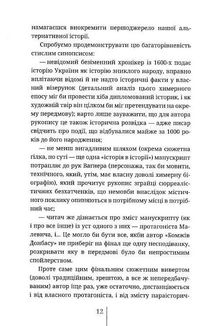 Бомжі Донбасу. Image №6