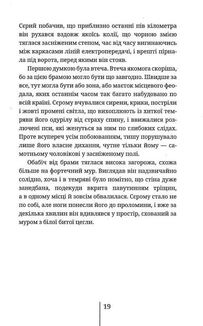 Бомжі Донбасу. Image №10