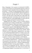 Будинок на вулиці Пританія. Книга 2. Image №3