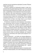 Будинок на вулиці Пританія. Книга 2. Image №4