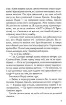 Будинок на вулиці Пританія. Книга 2. Image №5