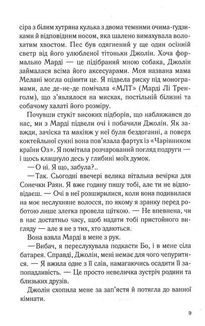 Будинок на вулиці Пританія. Книга 2. Image №5