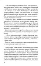 Будинок на вулиці Пританія. Книга 2. Image №6