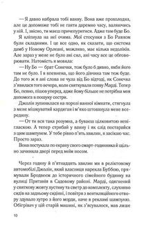 Будинок на вулиці Пританія. Книга 2. Image №6