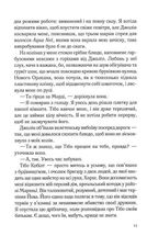 Будинок на вулиці Пританія. Книга 2. Image №7