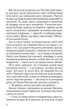 Будинок на вулиці Пританія. Книга 2. Image №8