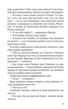 Будинок на вулиці Пританія. Книга 2. Image №9