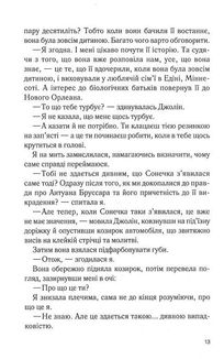 Будинок на вулиці Пританія. Книга 2. Image №9