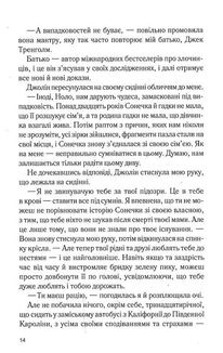 Будинок на вулиці Пританія. Книга 2. Image №10