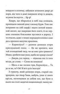 Мемуари лісу. Щоденники Корнеліуса Лиса. Том 2. Image №11