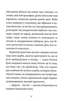 Мемуари лісу. Щоденники Корнеліуса Лиса. Том 2. Image №13