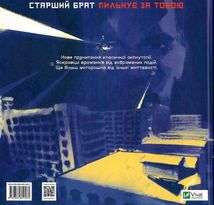 1984. Графічний роман. Image №2