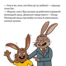 Піксі-книжка. Великодній лис. Image №15