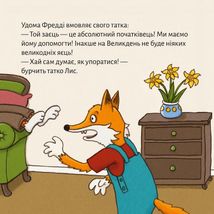 Піксі-книжка. Великодній лис. Image №18