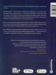 Війна та бюджет. Зображення №2