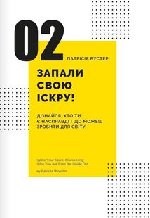Особистість на 100%. Гід із дорослішання для підлітків та їхніх батьків. Image №7