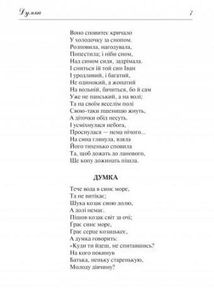 Тарас Шевченко. Вибрані твори. Зображення №8