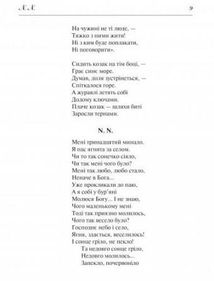 Тарас Шевченко. Вибрані твори. Зображення №10