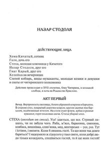 Тарас Шевченко. Вибрані твори. Зображення №11