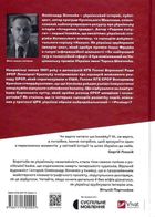 Як українці зруйнували імперію зла. Image №2