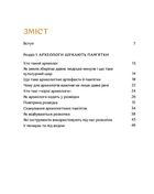 Відкривачі праісторії. Як працюють археологи. Зображення №4