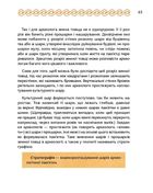 Відкривачі праісторії. Як працюють археологи. Зображення №11