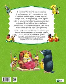Ліс чудес. Зображення №2