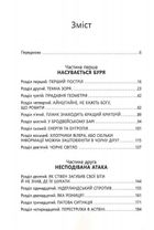Війна чорної діри. Image №3