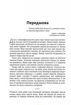 Війна чорної діри. Image №5