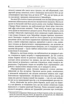 Війна чорної діри. Image №7
