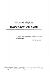 Війна чорної діри. Image №8