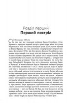 Війна чорної діри. Image №9