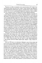 Війна чорної діри. Image №10
