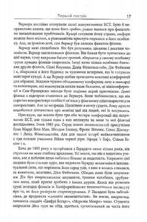 Війна чорної діри. Image №10