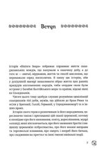 Вікінг Івар. Image №3