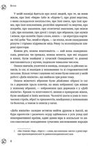 Вікінг Івар. Image №4
