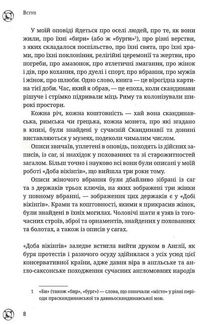 Вікінг Івар. Image №4