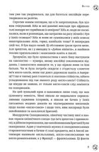 Вікінг Івар. Image №5