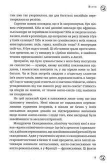 Вікінг Івар. Image №5