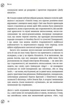 Вікінг Івар. Image №6