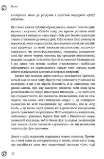 Вікінг Івар. Image №6