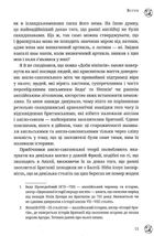 Вікінг Івар. Image №7