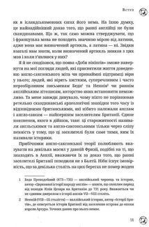 Вікінг Івар. Image №7