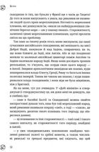 Вікінг Івар. Image №8