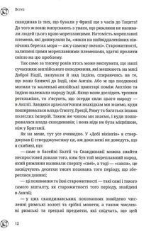 Вікінг Івар. Image №8